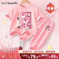 LA CHAPELLE KIDS拉夏贝尔女童套装2024纯棉短袖儿童夏季薄款圆领t恤大童衣服 熊头莓粉色+花盆熊粉色 150cm