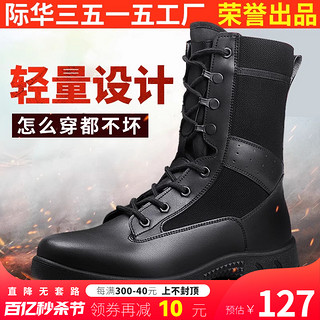 际华3515强人新式运动靴男春秋马丁靴保安靴户外超轻黑色工装靴子