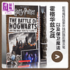 哈利波特：霍格华兹之战和保卫魔法 英文原版 The Battle of Hogwarts