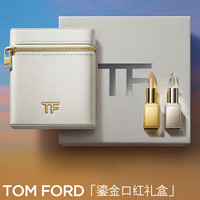 TOM FORD 汤姆·福特 鎏金TF口红礼盒金箔+铂金唇膏生日礼物520情人节礼物