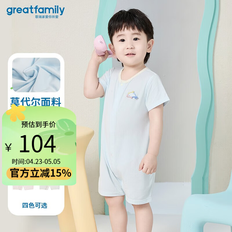 歌瑞家（greatfamily）新生儿连体衣2024夏季婴儿童装短袖对襟连身衣家居服乐友 男款【蓝色】 73【6-9月】