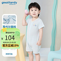 歌瑞家（greatfamily）新生儿连体衣2024夏季婴儿童装短袖对襟连身衣家居服乐友 男款【蓝色】 73【6-9月】