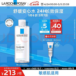 LA ROCHE-POSAY 理肤泉 特安舒缓柔肤水 400ml