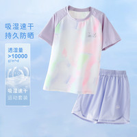 优优1点儿童运动套装羽毛球网球训练服夏季女童速干跑步中大童短袖两件套 18807紫色18410紫色 130cm
