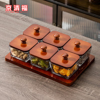京清福 水果盘茶几干果盘高档轻奢收纳盒 玻璃方透明6格+加厚红盘+盖