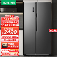 Ronshen 容声 对开门冰箱608L双开门风冷无霜家用一级能效变频电冰箱臻品 BCD-608WD18HP