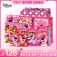 Disney 迪士尼 草莓熊零食大礼包1272g精美礼盒饼干糖果零食儿童节日送礼物