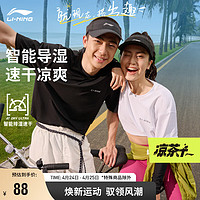 LI-NING 李宁 凉茶T恤丨速干T恤男装反光排湿2024春夏户外圆领短袖ATSU641