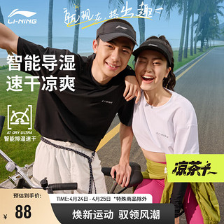 LI-NING 李宁 凉茶T恤丨速干T恤男装反光排湿2024春夏户外圆领短袖ATSU641