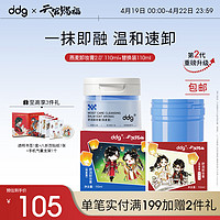 ddg 天官赐福 燕麦卸妆膏2.0眼唇卸妆正装110ml+替换装110ml