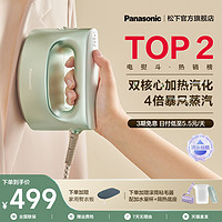 Panasonic 松下 手持挂烫机家用小型熨烫机便携式蒸汽电熨斗烫衣服神器旗舰店