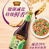 味事达 纯味鲜760ml生抽酱油 酿造点蘸凉拌炒菜调味品 纯味鲜760ml*1瓶装