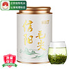 骏茗山信阳毛尖茶叶绿茶 新茶嫩芽春茶银罐装125g*1罐