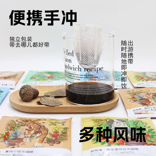 醇频道挂耳式咖啡10g*20袋热销榜美式黑巧咖啡手冲云南滴滤泡 【混合装】云南*6+桑巴*6+耶加雪啡*4+曼特宁*4