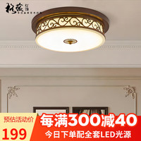 格蕴美式古铜卧室灯复古吸顶灯中古风房间灯玻璃LED吸顶走廊过道灯 古铜30CM(三色变光LED