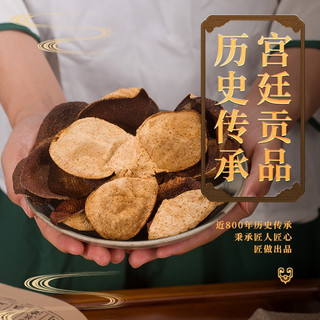 贡皮 新会陈皮干大红皮泡水十五年地道老陈皮国潮太后款礼盒装 10年单瓣皮太后款250克