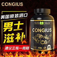 CONGIUS 美国进口congius男士玛卡用品玛咖压片糖果男性营养补品口服专用中老年配牡蛎片成人用品60粒