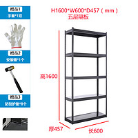 钢艺家置物架落地多层阳台厨房货架储物架子收纳架碗架杂物架 高1600*长600*深457