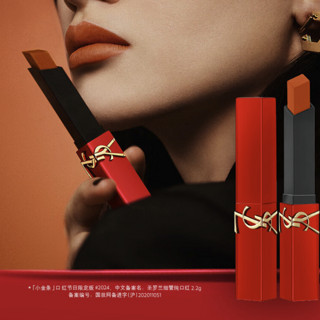 YVES SAINT LAURENT 圣罗兰 口红三支礼盒装 (细管纯口红#2024 2.2g+纯口红#NM 2.2g+#RM 2.2g) VD限量版