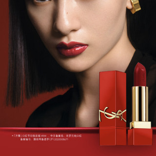 YVES SAINT LAURENT 圣罗兰 口红三支礼盒装 (细管纯口红#2024 2.2g+纯口红#NM 2.2g+#RM 2.2g) VD限量版