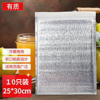 有质 保温袋 铝箔加厚 一次性户外食品保冷冰袋锡纸隔热袋 小号10个装