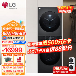 LG 乐金 洗烘塔13KG全自动滚筒洗衣机+10Kg双变频热泵式烘干机洗烘套装一体机 蒸汽除菌速净喷淋家用