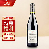 拉菲古堡 拉菲（LAFITE）罗斯柴尔德奥希耶特爱红葡萄酒 750ml 法国原瓶进口 单支