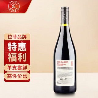 拉菲古堡 拉菲（LAFITE）罗斯柴尔德奥希耶特爱红葡萄酒 750ml 法国原瓶进口 单支