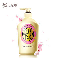 KUYURA 可悠然 美肌沐浴露（欣怡幽香）550ml