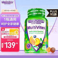 vitafusion 小熊糖（Vitafusion）成人复合多种维生素营养包软糖 均衡营养 150粒美国