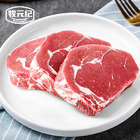 牧元纪 原切草饲牛排套餐1.8kg（10片）西冷眼肉上脑牛肉减脂