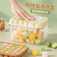 冰格模具家用制冰盒冻冰块自制球带盖冰块神器储冰盒食品级冰镇64格