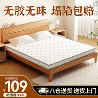 全品屋椰棕床垫可折叠棕榈床垫棕垫床垫榻榻米单人双人3E棕垫床垫垫子 【环保无胶椰棕垫】150*200*5CM