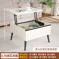 初暖升降茶几餐桌两用小户型简约实木可伸缩折叠多功能奶油茶几电视柜 0.7米实木板单茶几雪山白玻璃 整装