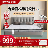 amy/澳美雅 护腰护脊 椰棕床垫+天然乳胶+凝胶记忆棉+生物基小蓝棉 Pro乳胶款21cm(椰棕+天然乳胶) 5-10cm(含) 偏硬