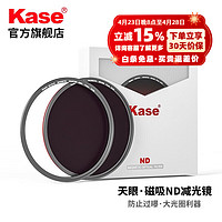 Kase 卡色 天眼系列磁吸ND减光镜 卡色nd64nd1000中灰密度镜风光水流瀑布海景长时间曝光摄影大光圈减曝 紫框ND64（车轨人流瀑布） 58mm