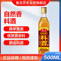 luhua 鲁花 自然香 料酒 500ml