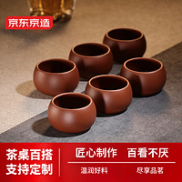 京东京造 紫砂品茗杯 50ml 6只