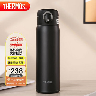 THERMOS 膳魔师 One Touch系列 TCMD-501S FSB 保温杯 500ml 墨石黑