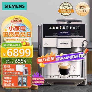 SIEMENS 西门子 全自动咖啡机意式欧洲整机进口办公15Bar智能研磨清咖美式豆粉两用奶泡TE603801CN