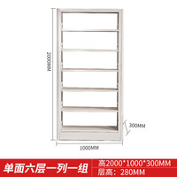 铁豹钢制书架落地铁皮学校图书馆阅览室单面双面资料档案架子加厚 单面六层一列一组 1米