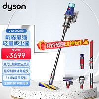 dyson 戴森 V12 Detect Slim Fluffy轻量高端吸尘器2022款 光学探测微尘 140AW强劲吸力  除尘