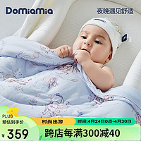 DOMIAMIA 哆咪呀婴幼儿童夏凉被3A级凉感被夏季冰丝可机洗抗菌被子空调被