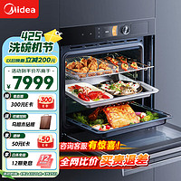 Midea 美的 蒸烤炸一体机嵌入式3合1 TFT彩屏智能交互 70L大容量搪瓷内胆电蒸烤箱空气炸 BS7057W