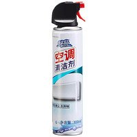 Green island 绿岛 空调清洗剂 300ml