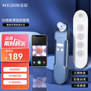 K·SKIN 金稻 可视化黑头仪黑头清理神器黑头吸出器吸黑头神器粉刺去黑头仪毛孔清洁器 无线30W像素高清 KD803P