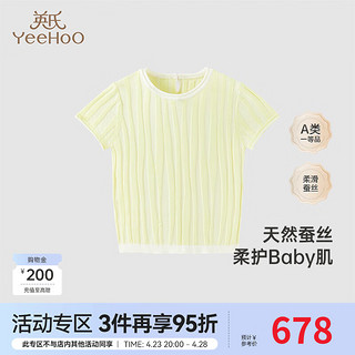 YeeHoO 英氏 儿童T恤夏季桑蚕丝短袖透气男宝上衣2024 奶油黄 120cm