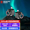 HIKMICRO 海康微影 星火安卓手机热成像红外热像仪夜视仪户外夜视仪 E20Plus