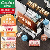 Canbo 康宝 消毒柜 内镶 嵌入式 家用 消毒碗柜 大容量 二星级高温家庭餐具碗筷婴儿奶瓶 紫外线 XDZ100-EF122