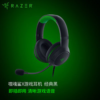 RAZER 雷蛇 噬魂鲨X 有线头戴式电竞游戏耳机耳麦 降噪麦克风 吃鸡神器 黑色